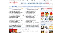 Desktop Screenshot of gov-info.scdaily.cn