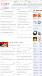 Mobile Screenshot of gov-info.scdaily.cn
