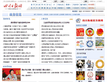 Tablet Screenshot of gov-info.scdaily.cn